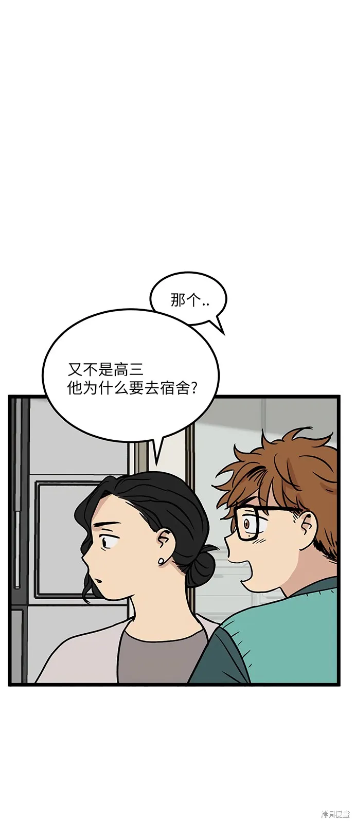 第25话 第2页