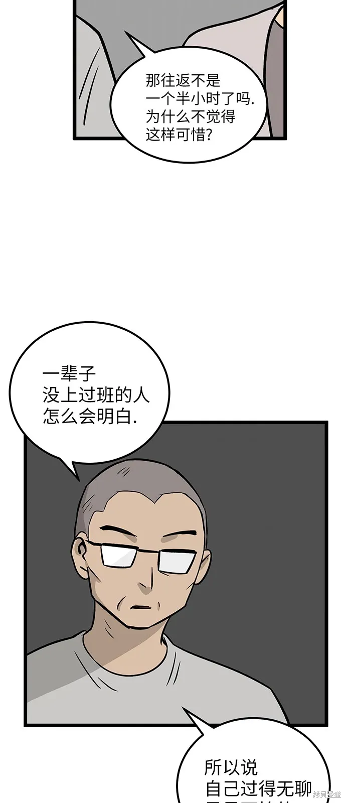 第25话 第4页