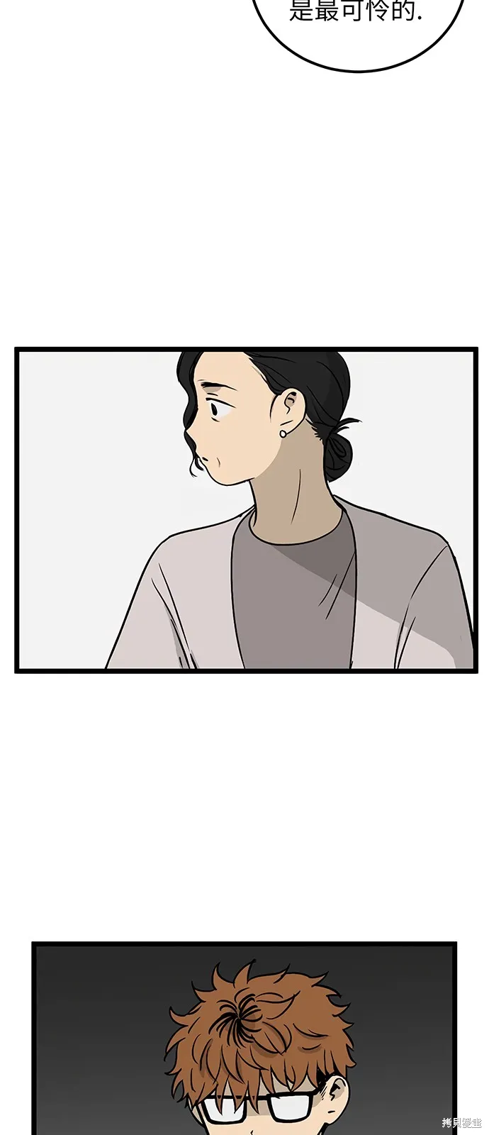 第25话 第5页