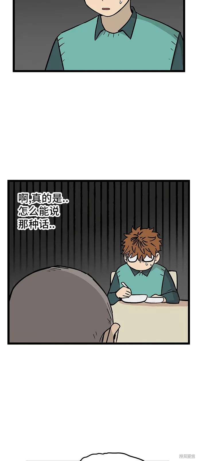 第25话 第6页