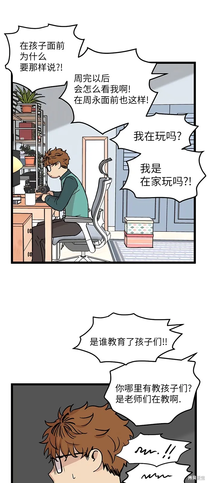 第25话 第8页