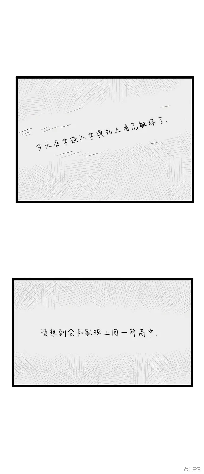 第25话 第13页