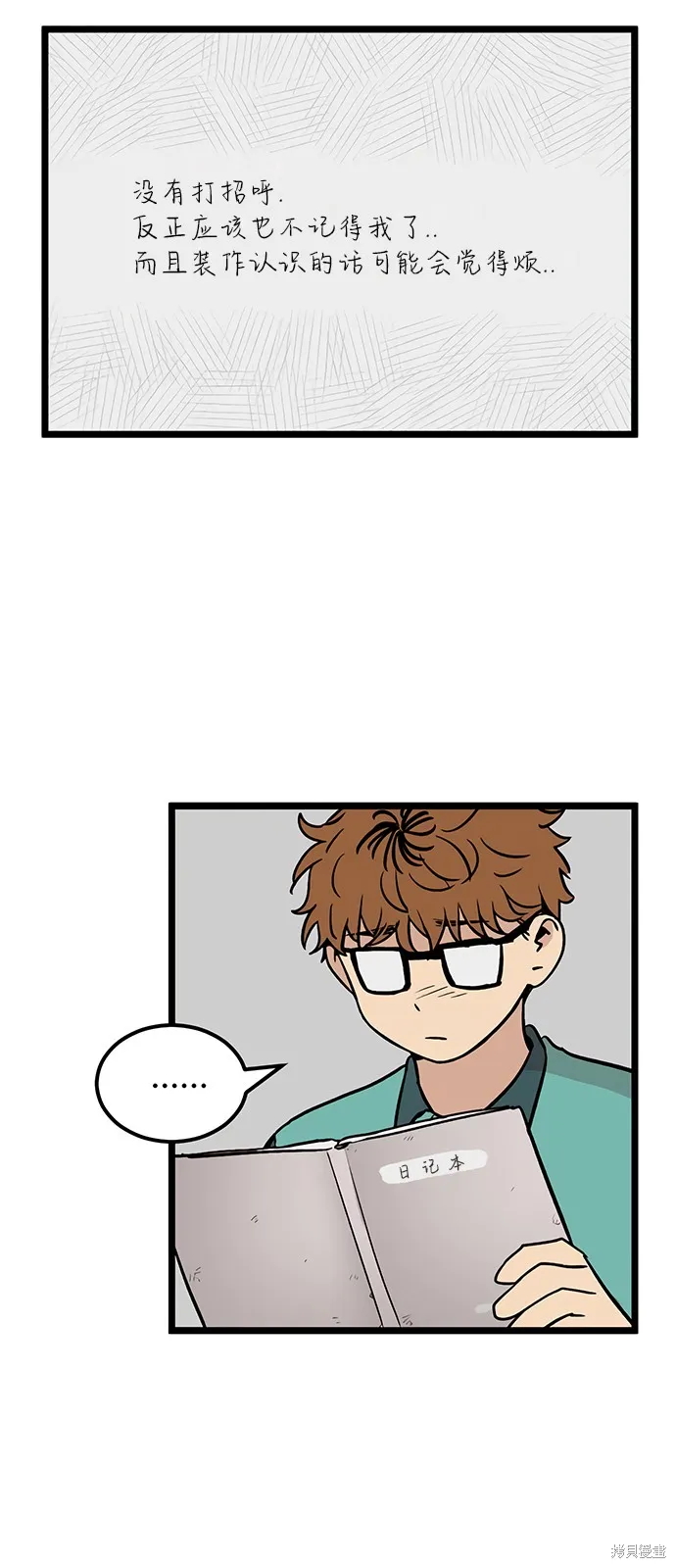 第25话 第14页