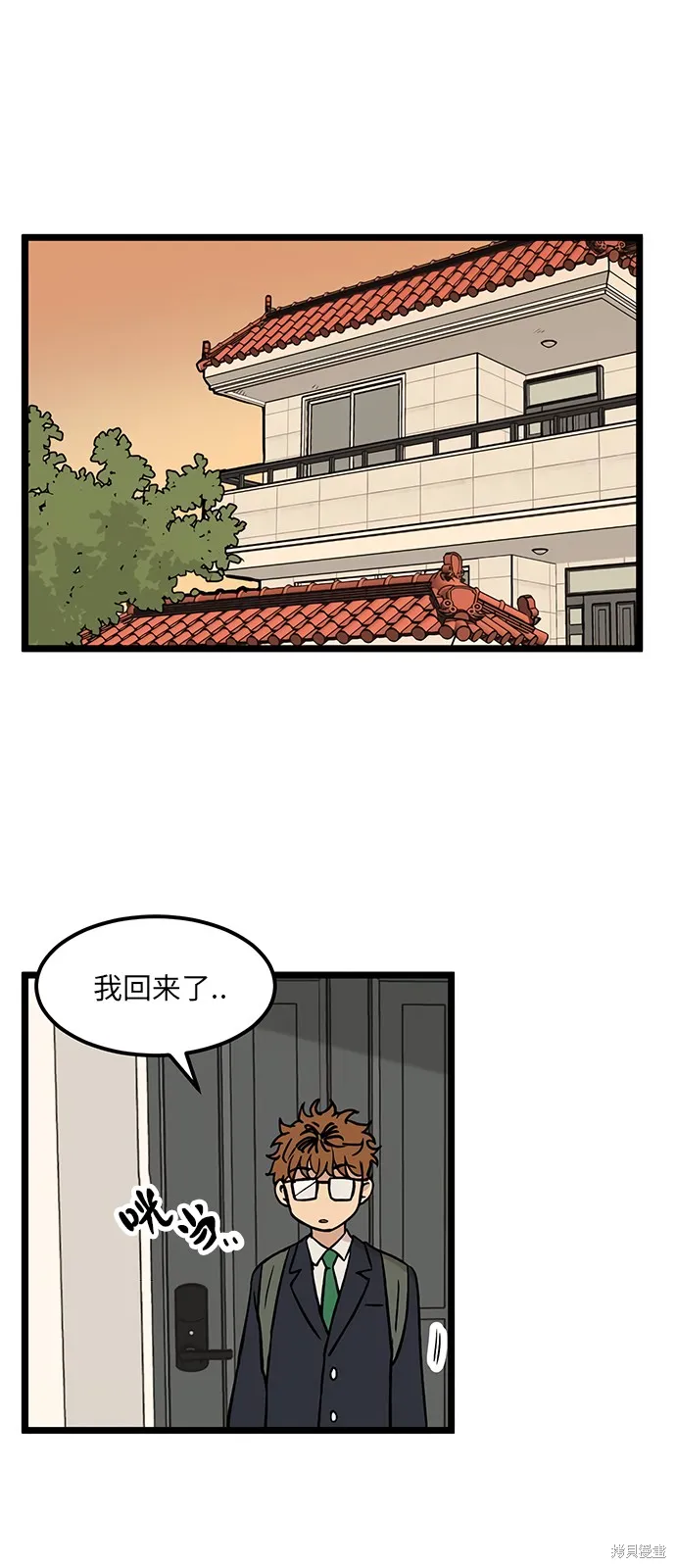 第25话 第16页