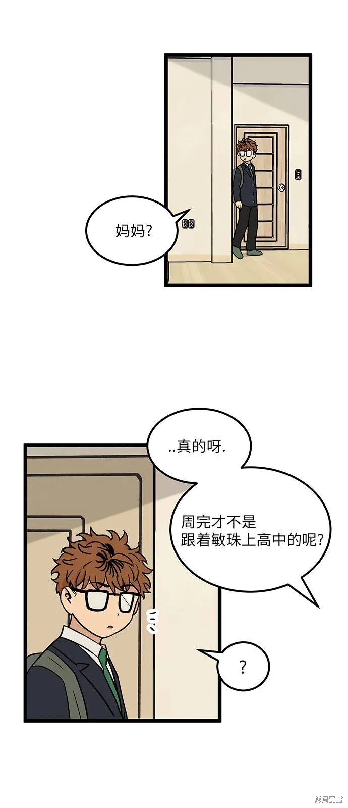 第25话 第17页