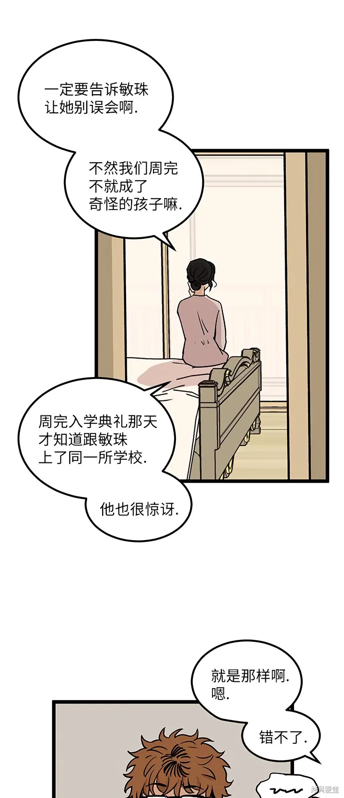 第25话 第18页