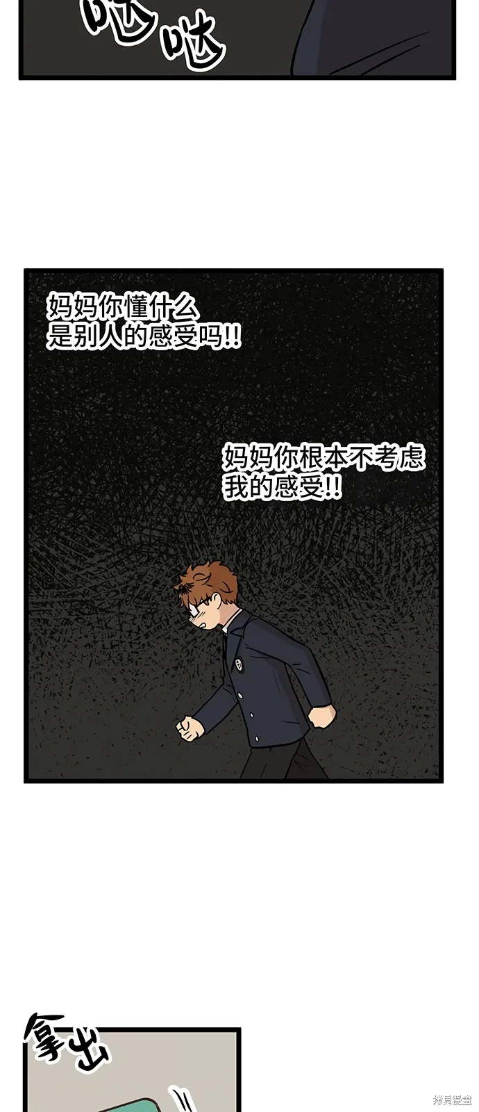 第25话 第23页