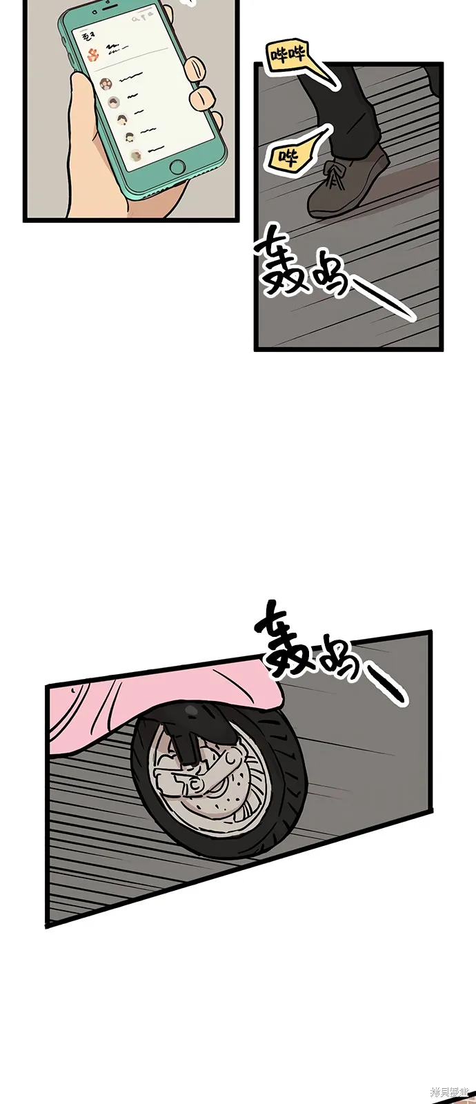 第25话 第24页