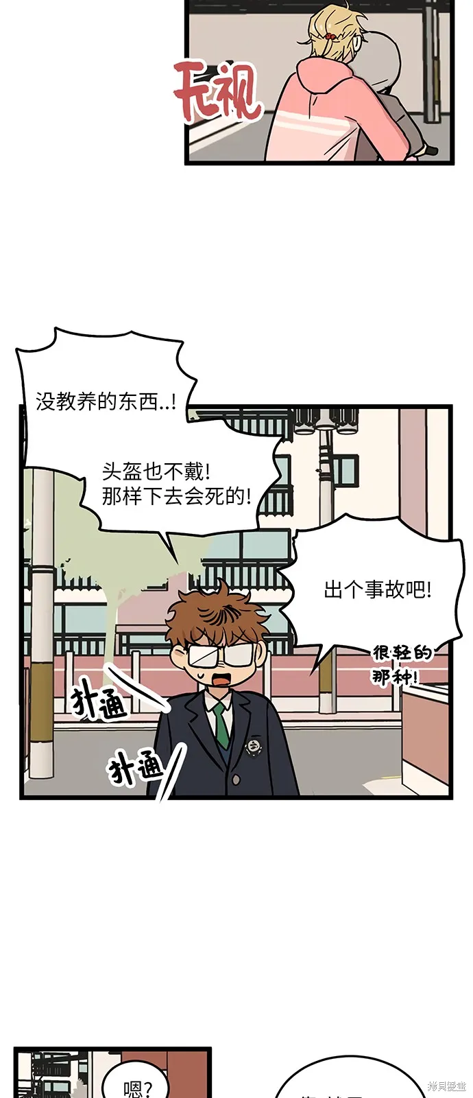第25话 第29页