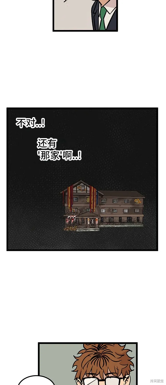 第25话 第32页