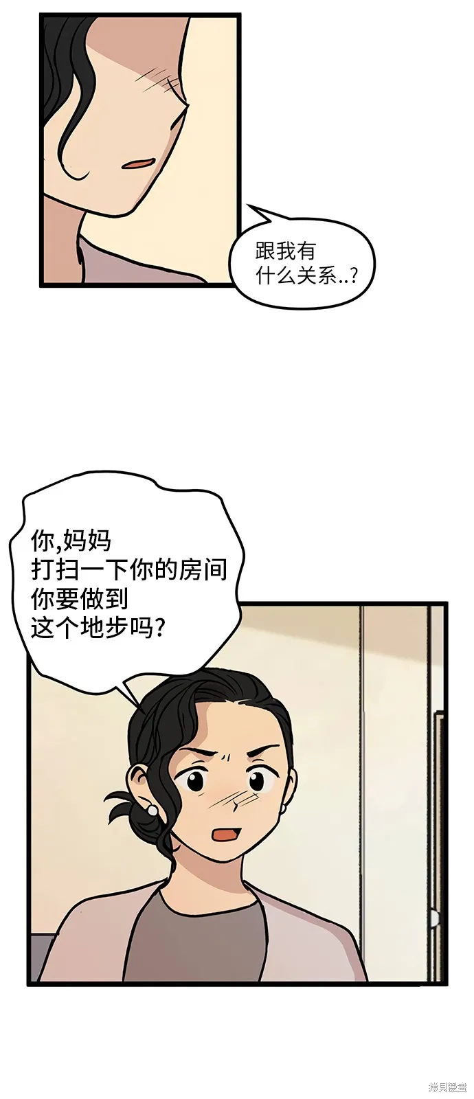 第24话 第33页