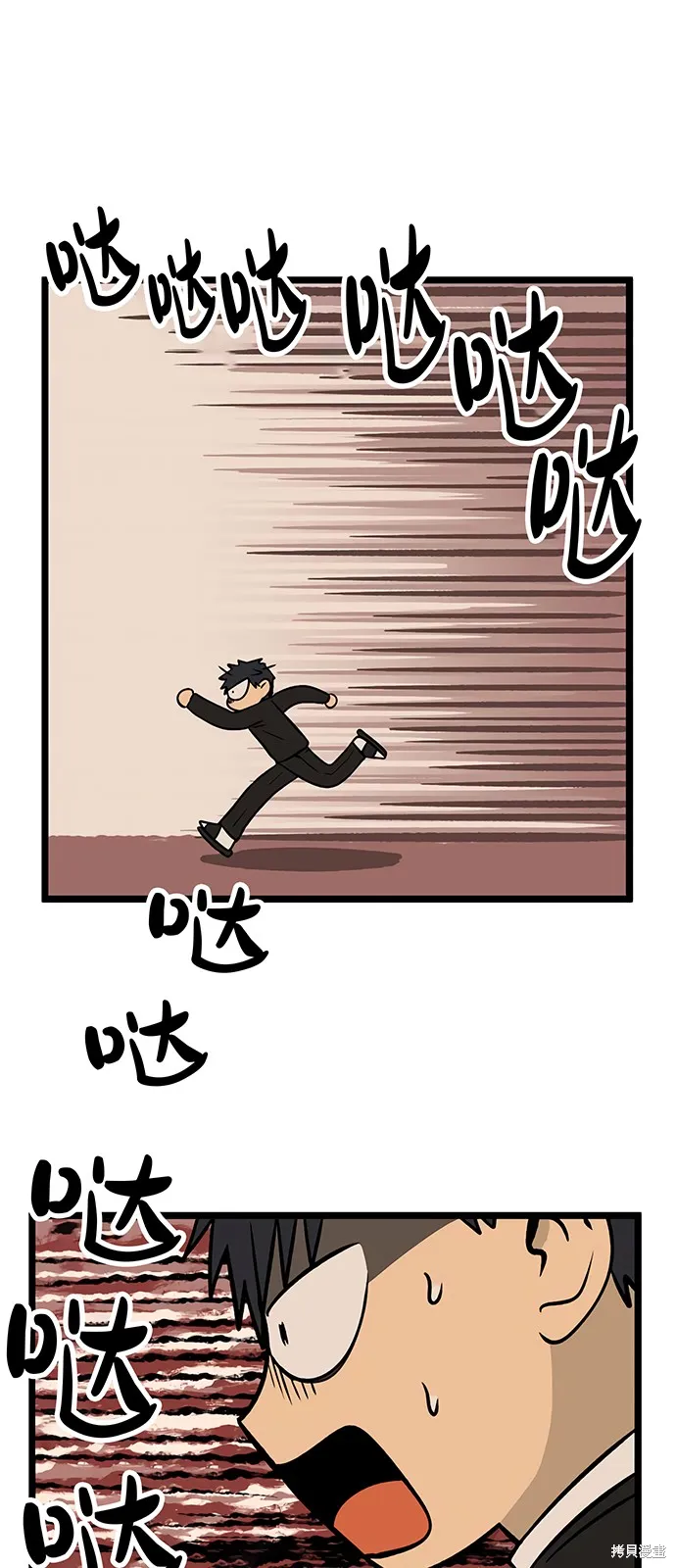 第23话 第3页