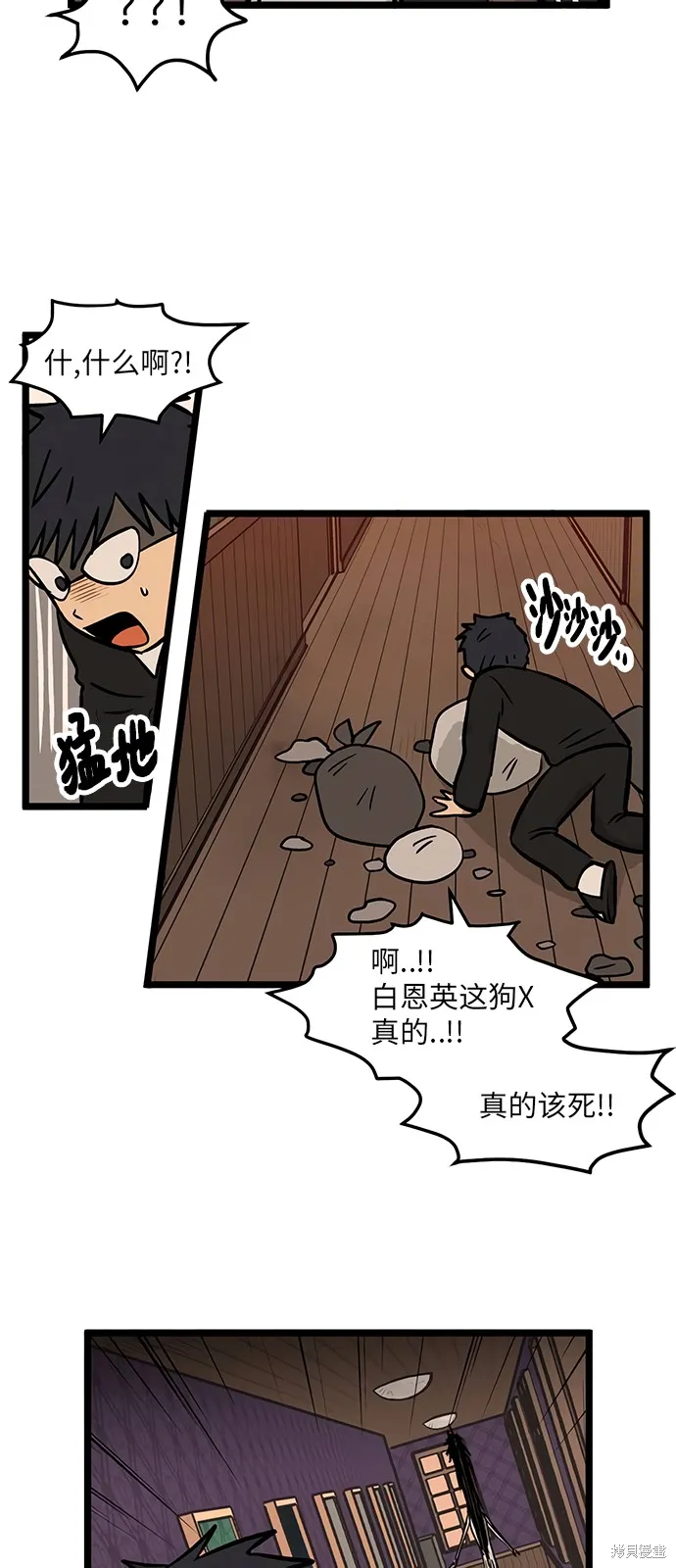 第23话 第5页