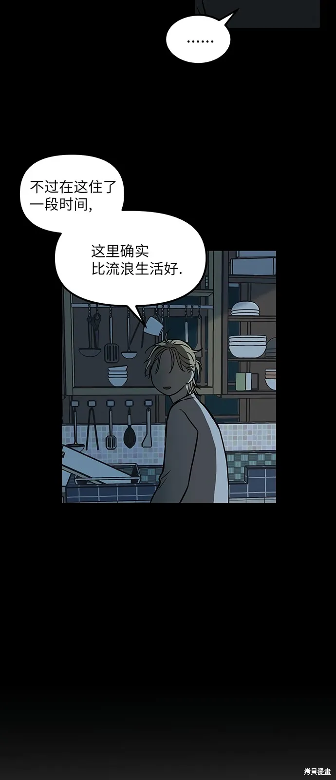 第23话 第24页