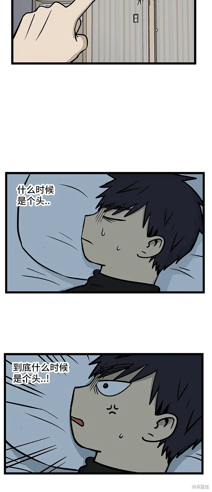 第23话 第37页