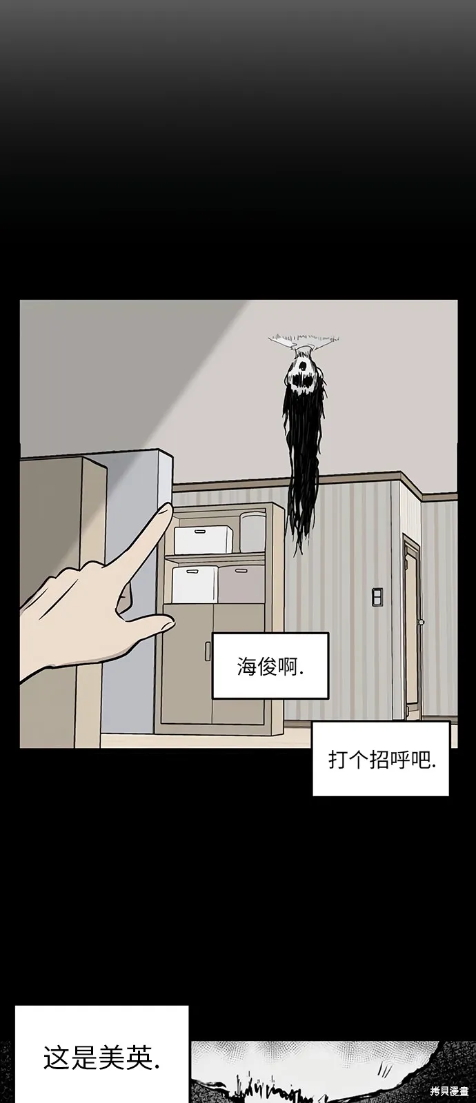 第23话 第40页