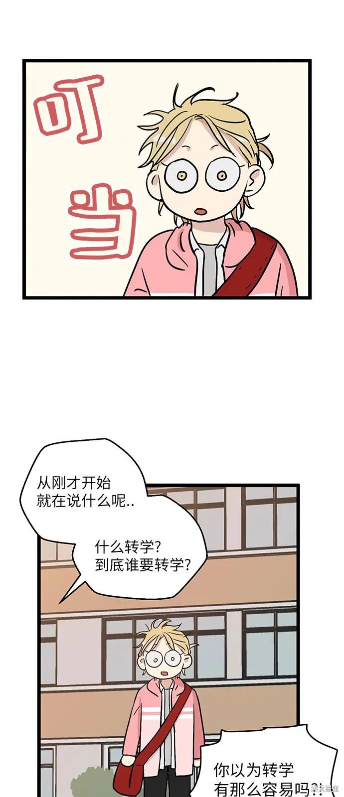 第22话 第5页