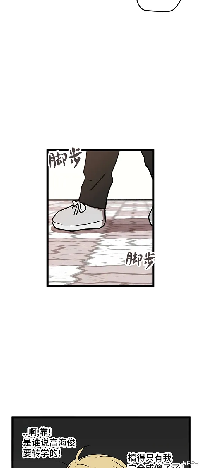 第22话 第8页