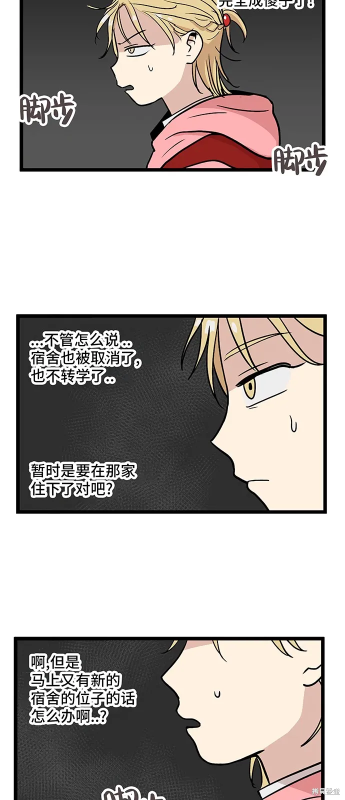 第22话 第9页