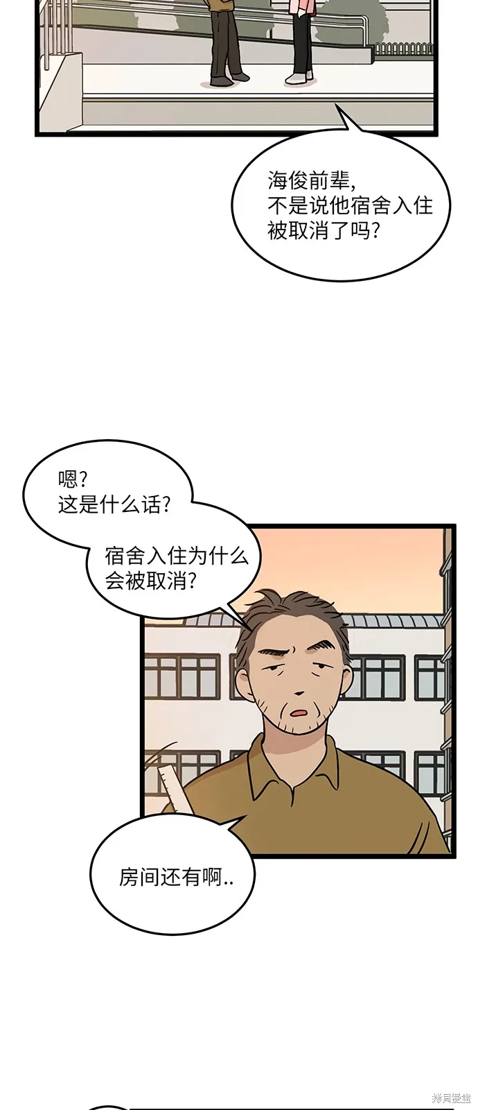 第22话 第15页