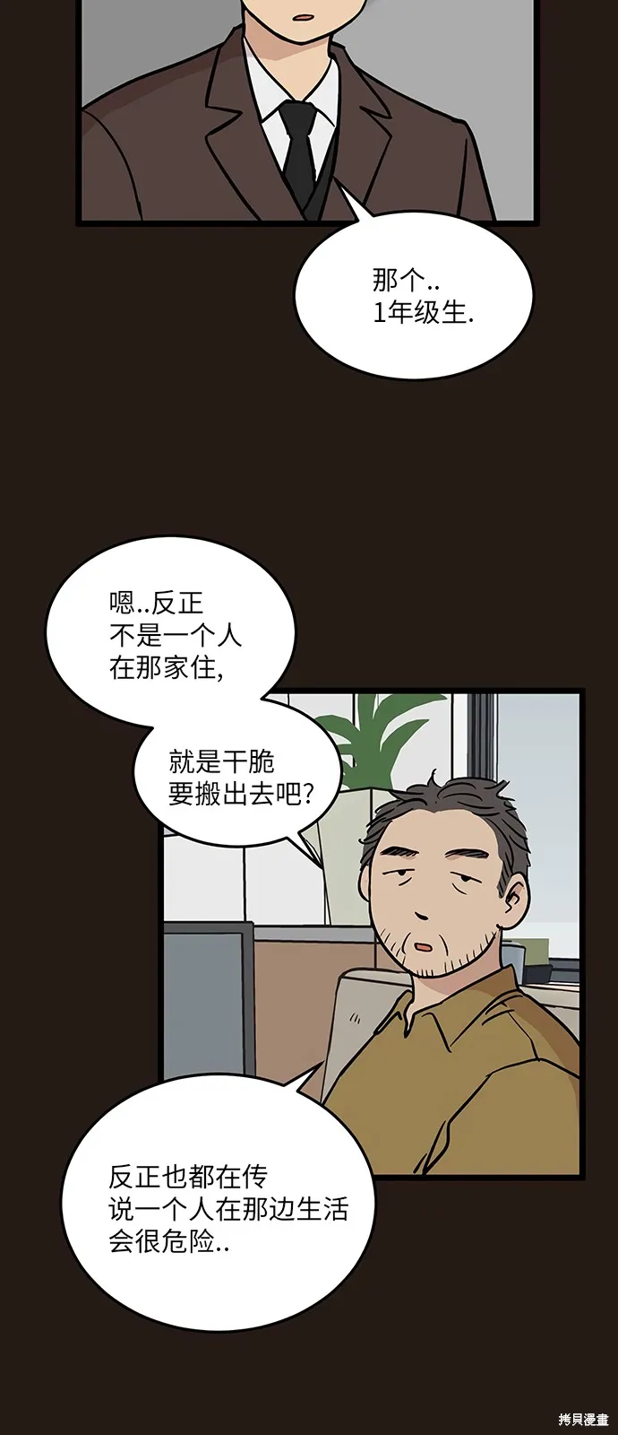 第22话 第20页