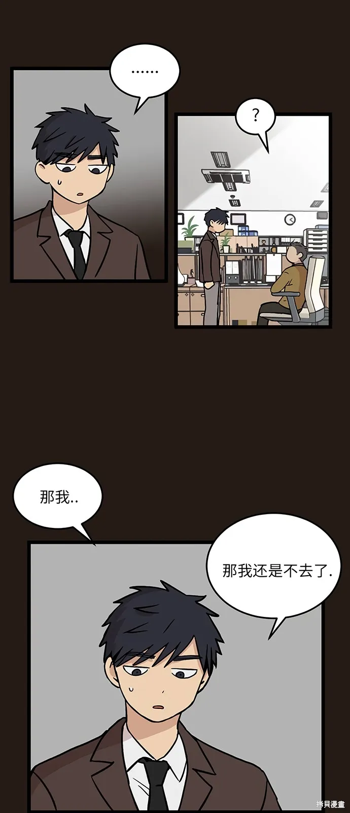 第22话 第21页