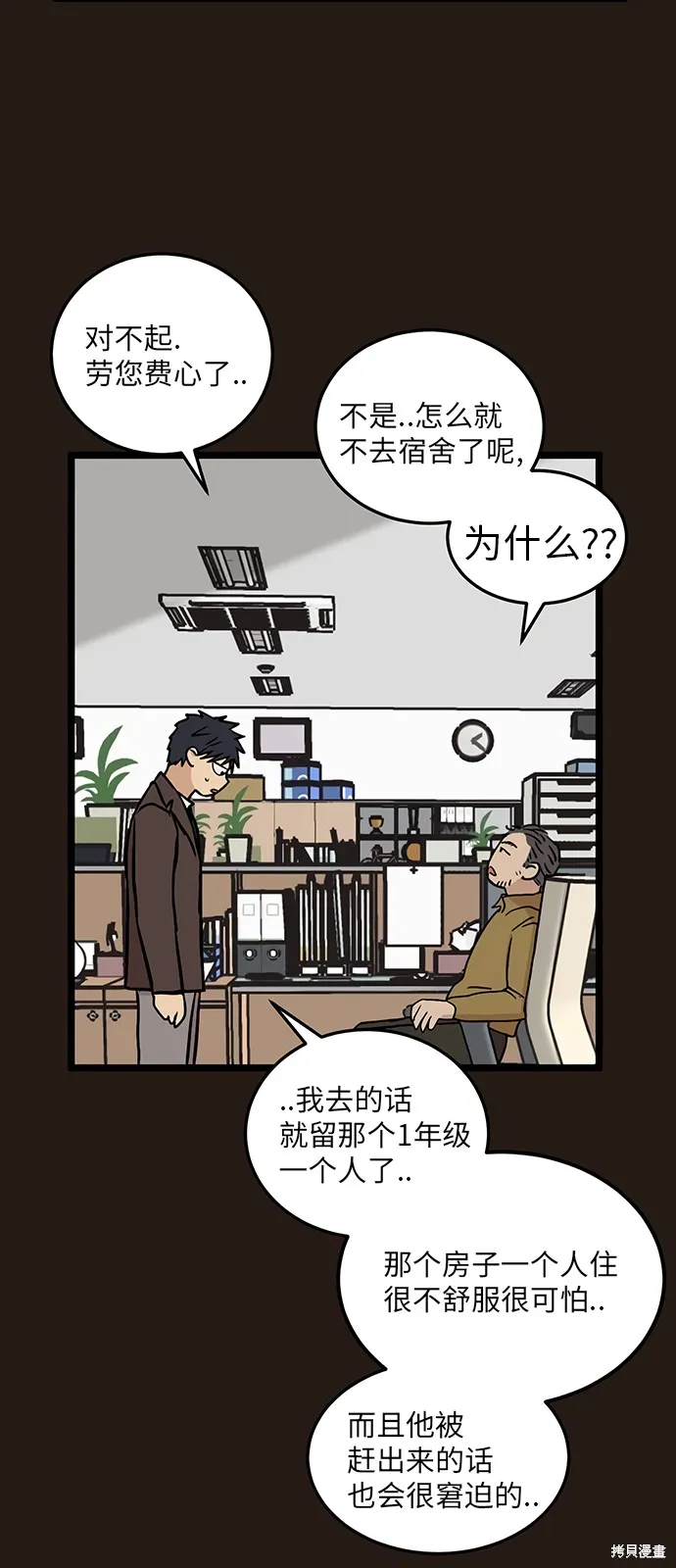 第22话 第22页