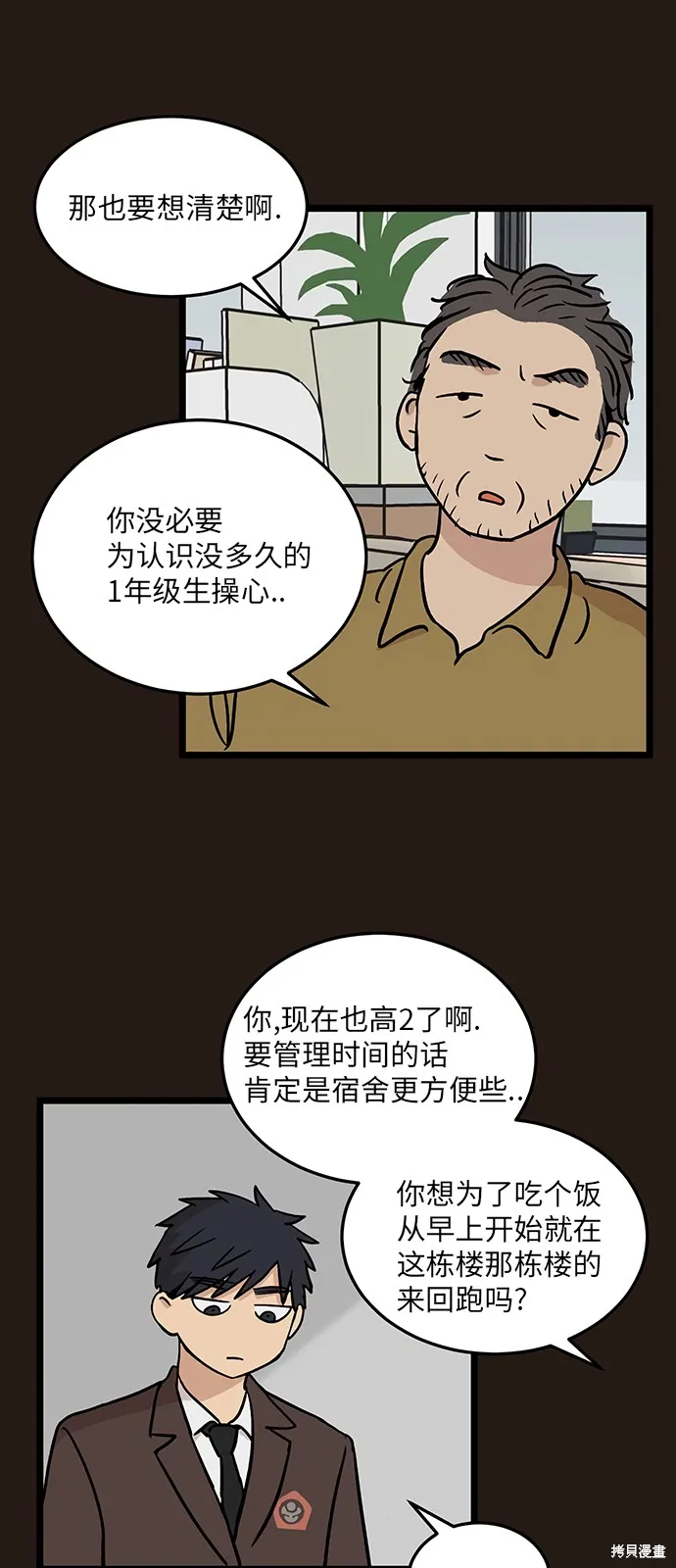 第22话 第23页