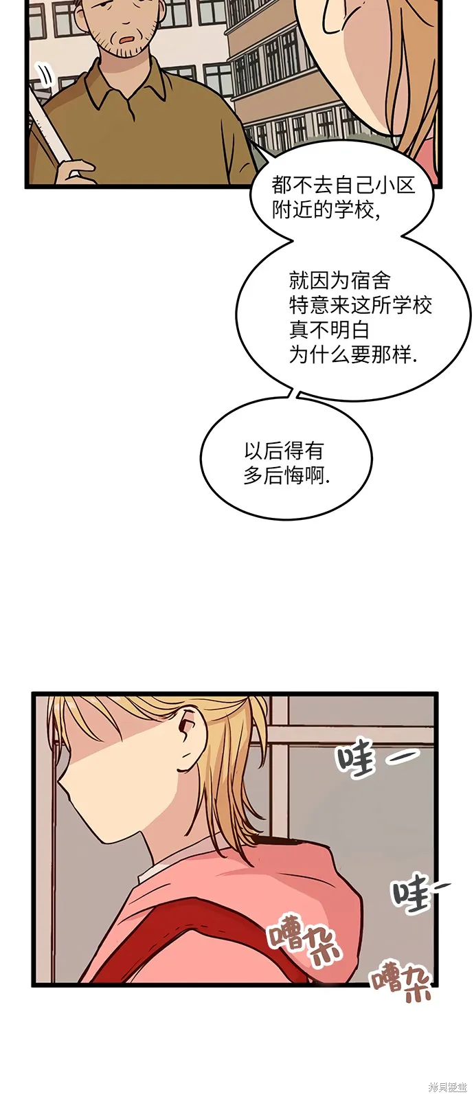第22话 第26页