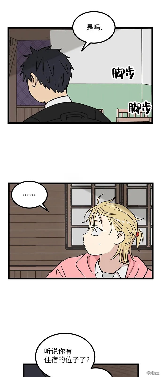 第21话 第4页