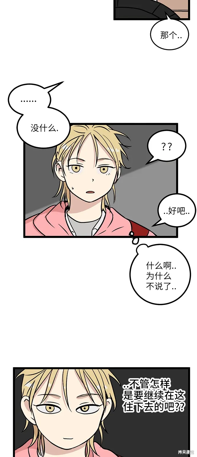 第21话 第11页