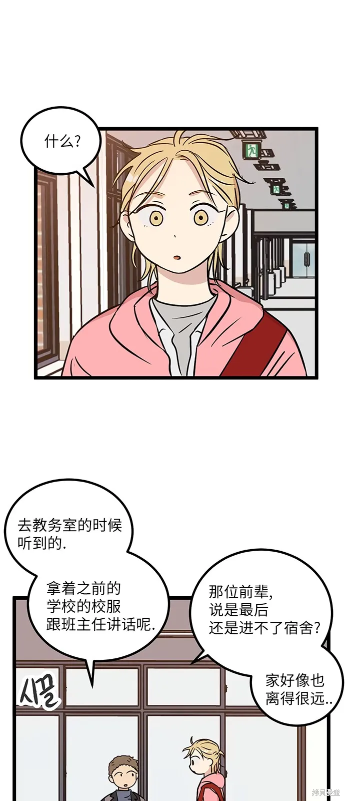 第21话 第16页