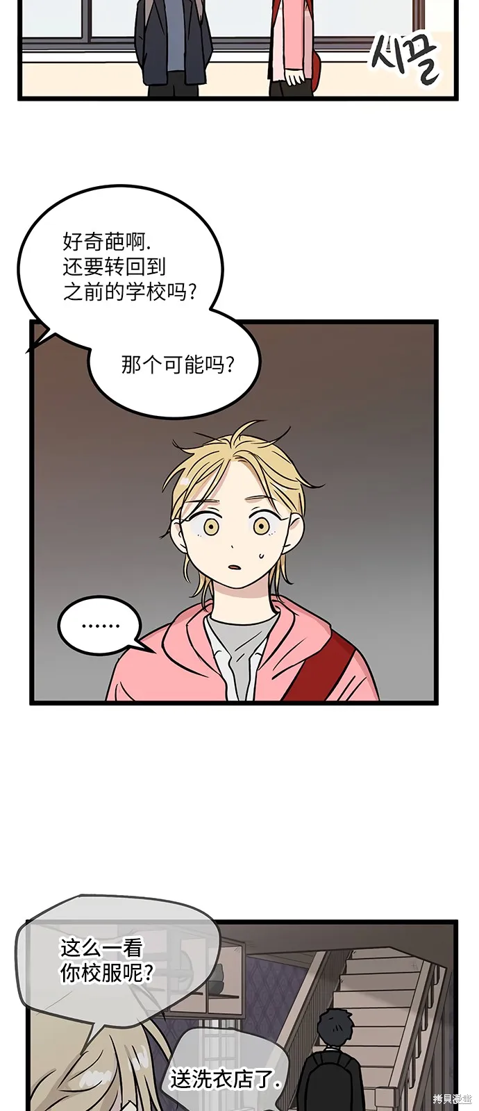 第21话 第17页
