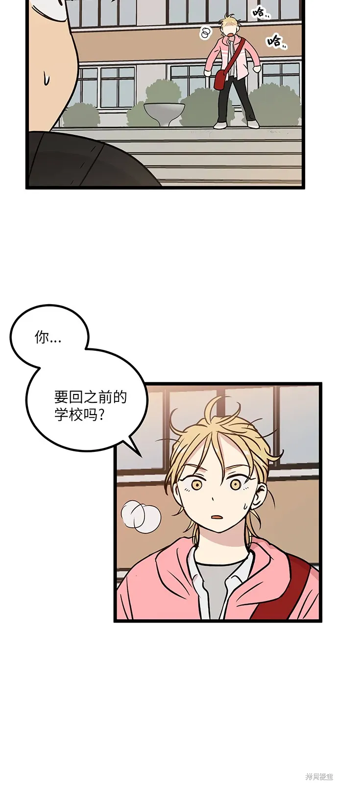 第21话 第21页