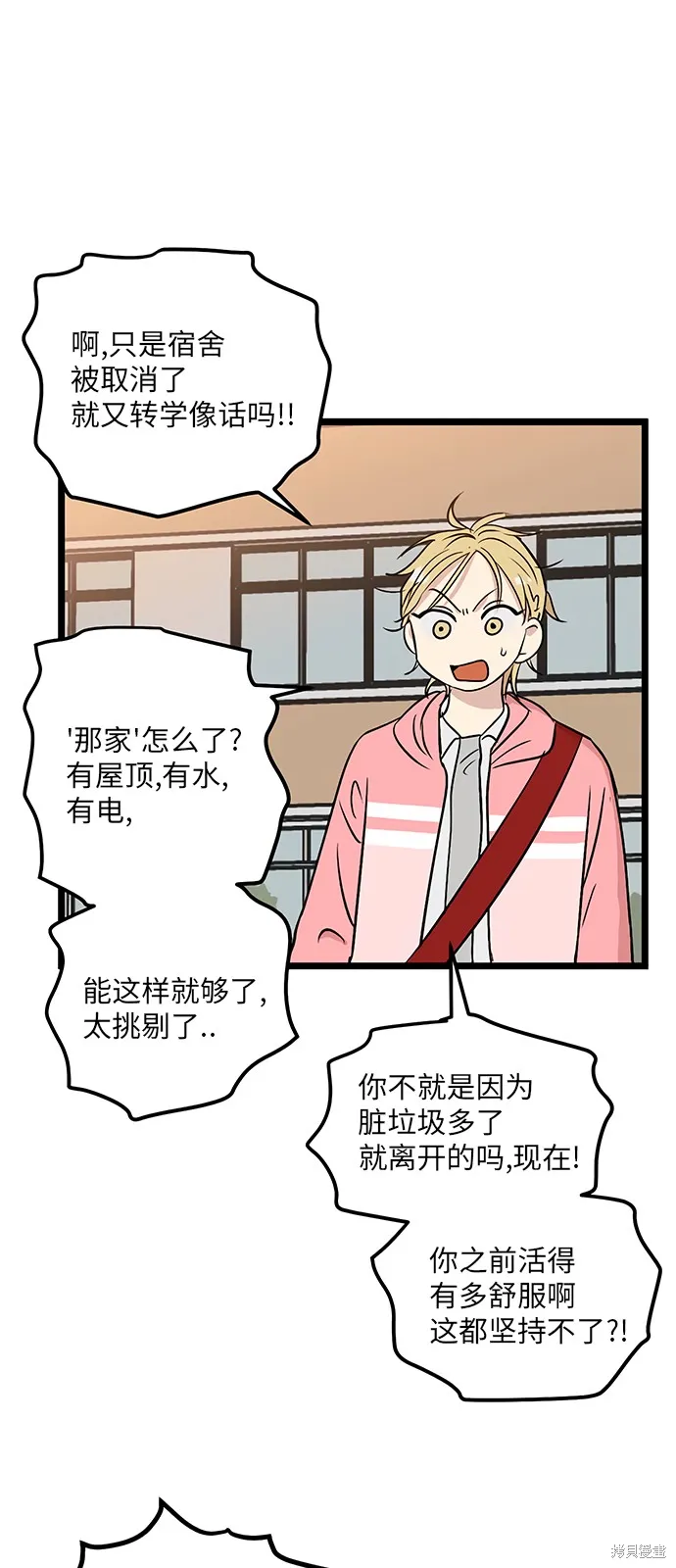 第21话 第24页