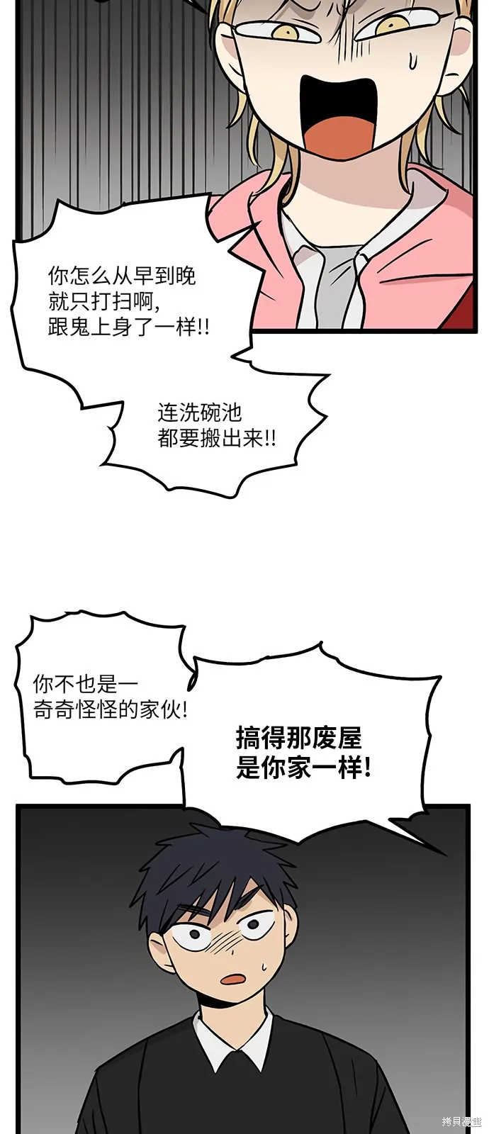 第21话 第27页