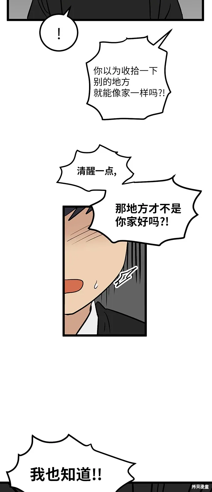 第21话 第28页