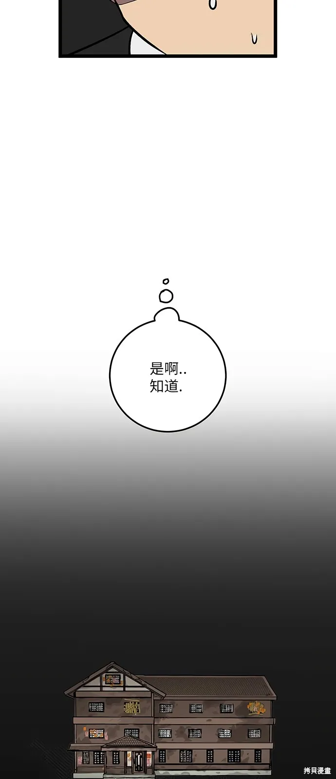 第21话 第31页