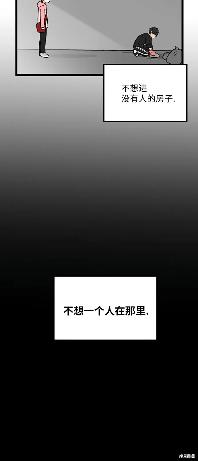 第21话 第43页