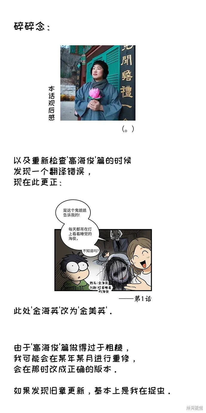 第21话 第45页