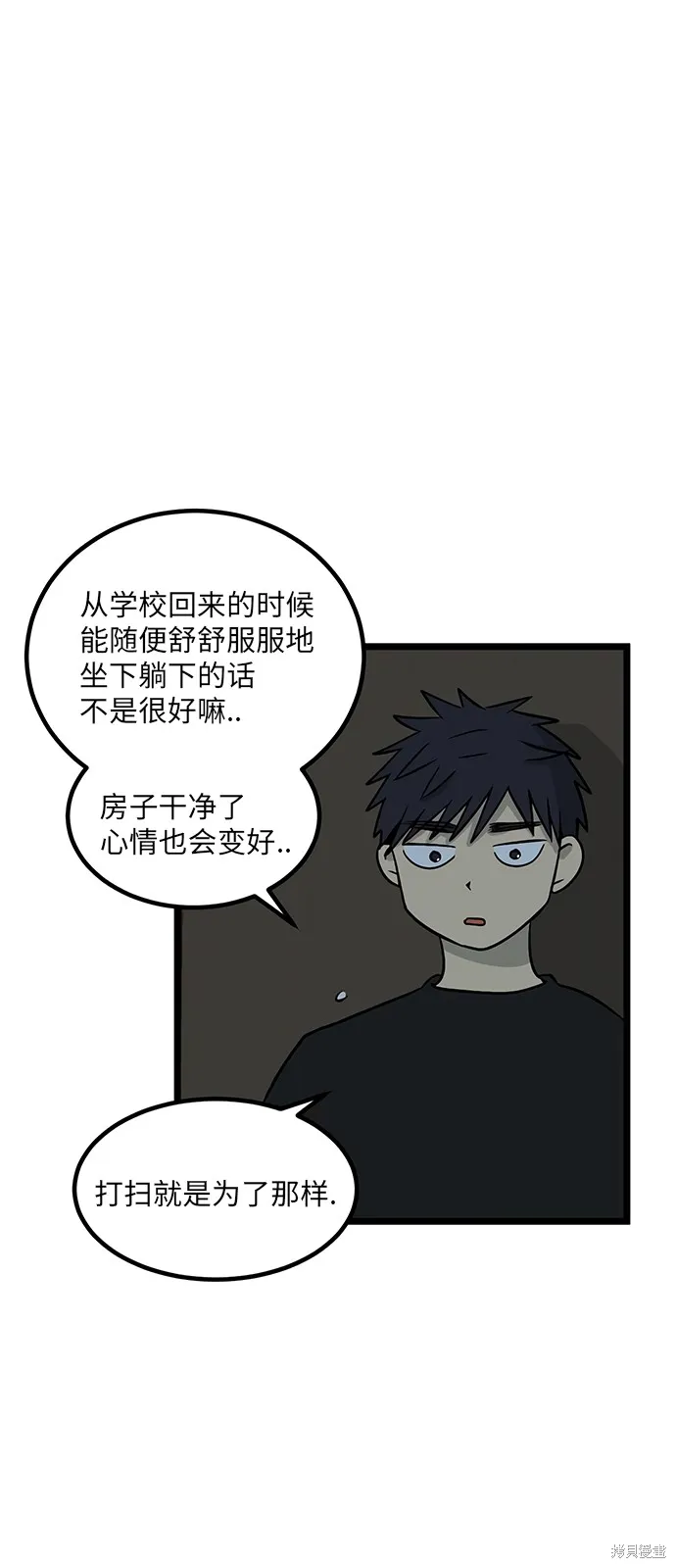 第20话 第2页