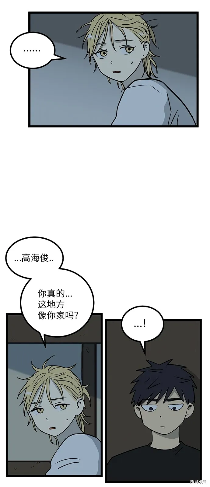 第20话 第3页