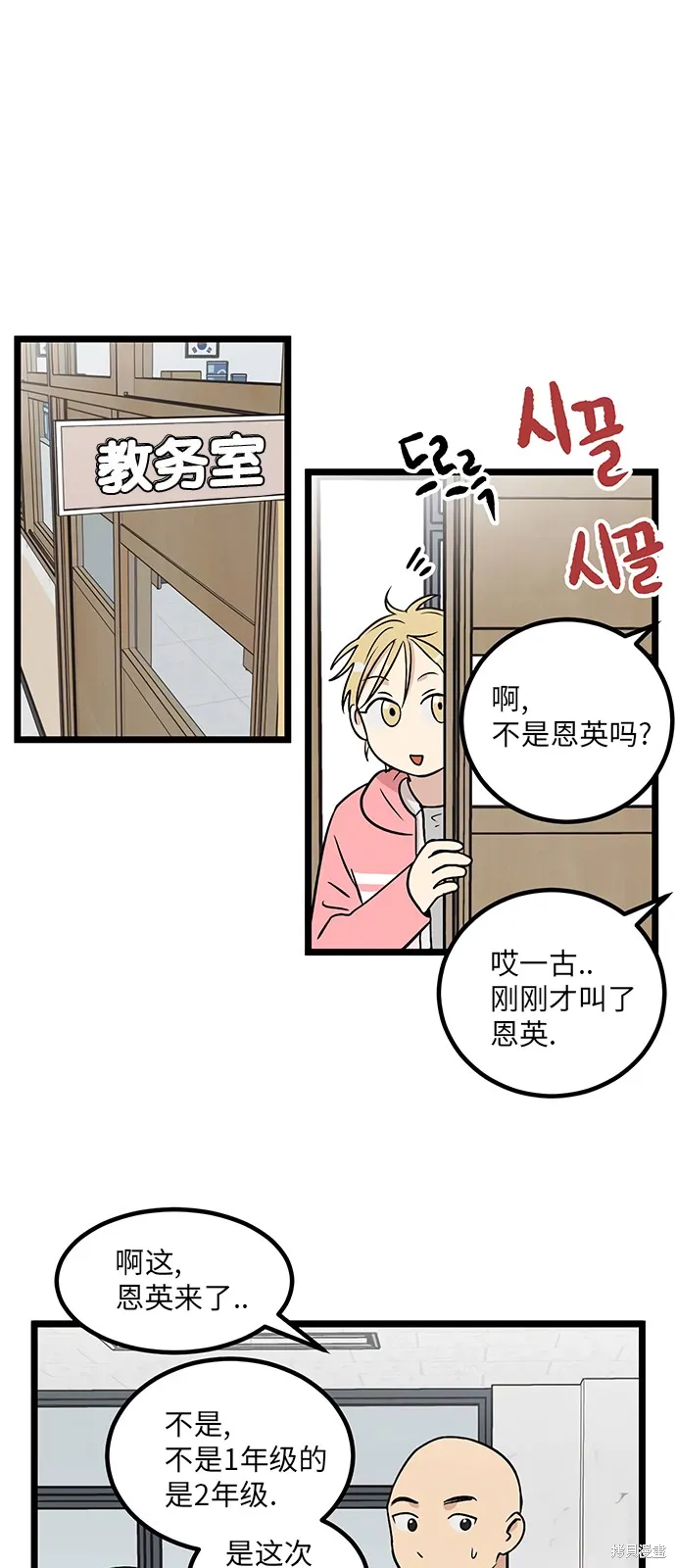 第20话 第10页