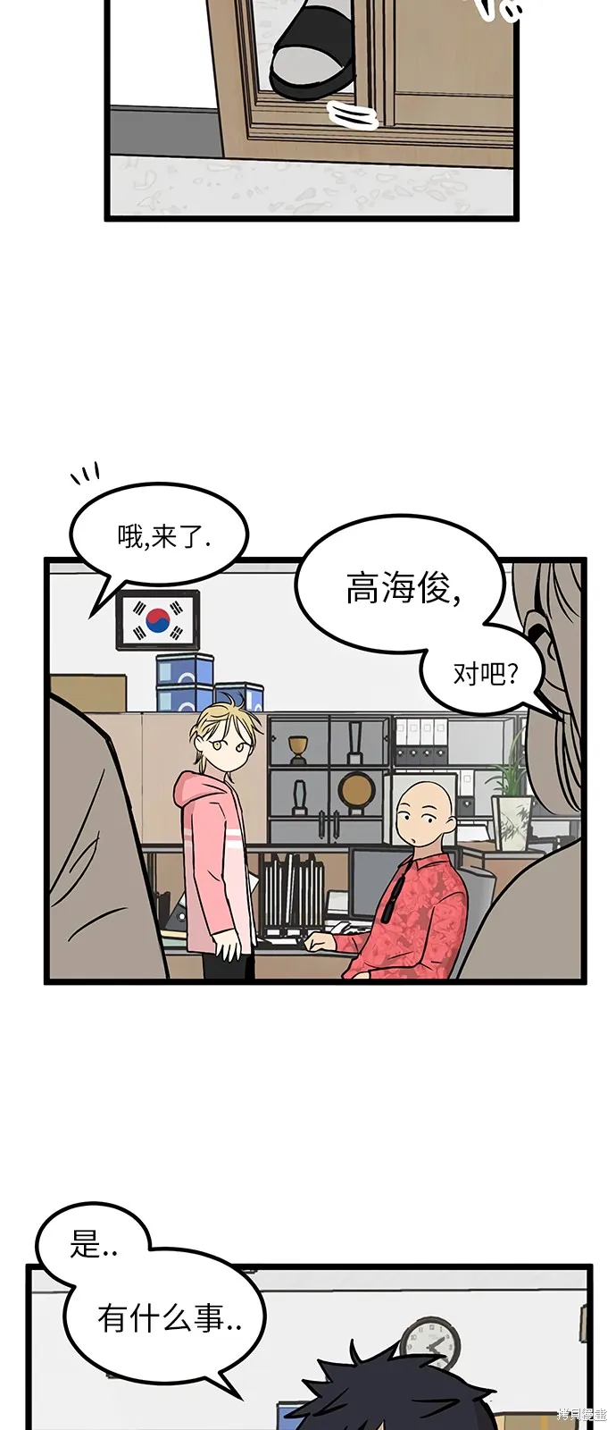 第20话 第14页