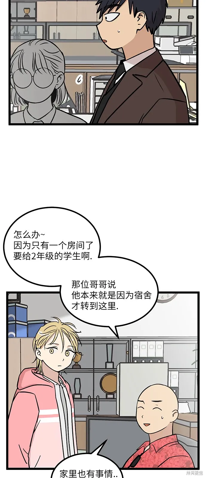 第20话 第15页
