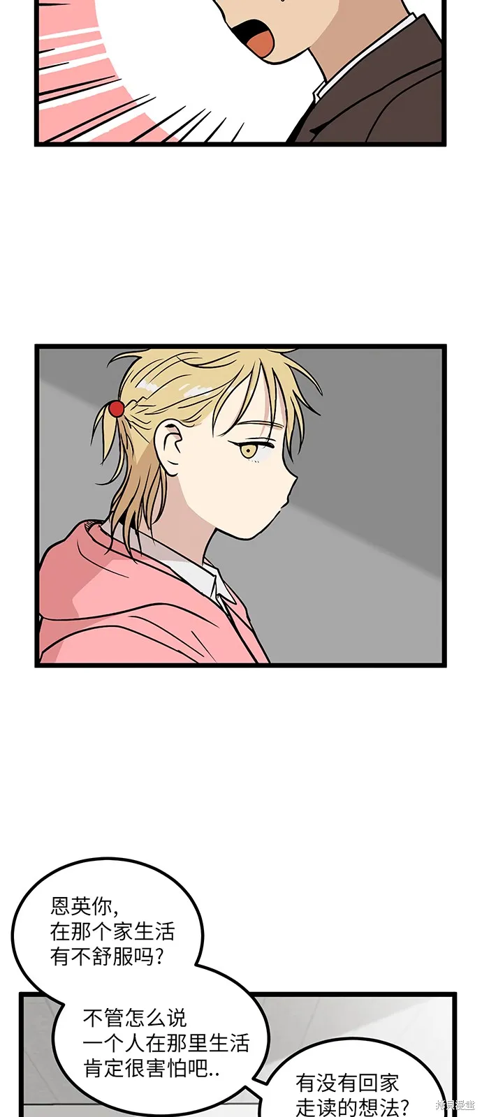 第20话 第17页