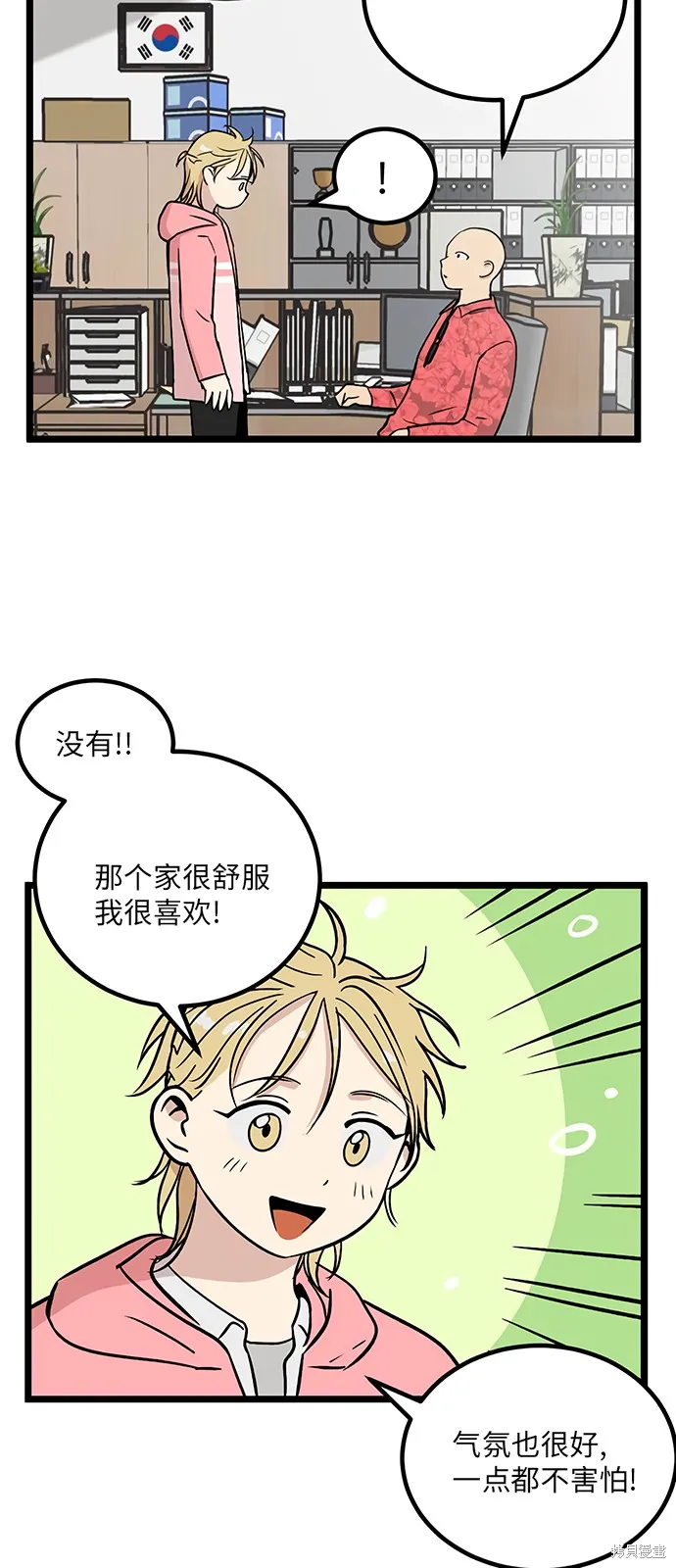 第20话 第18页
