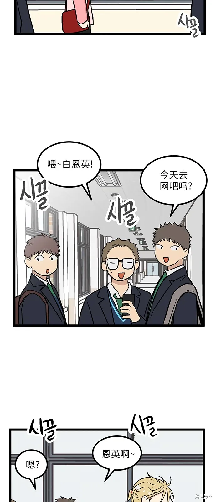 第20话 第21页
