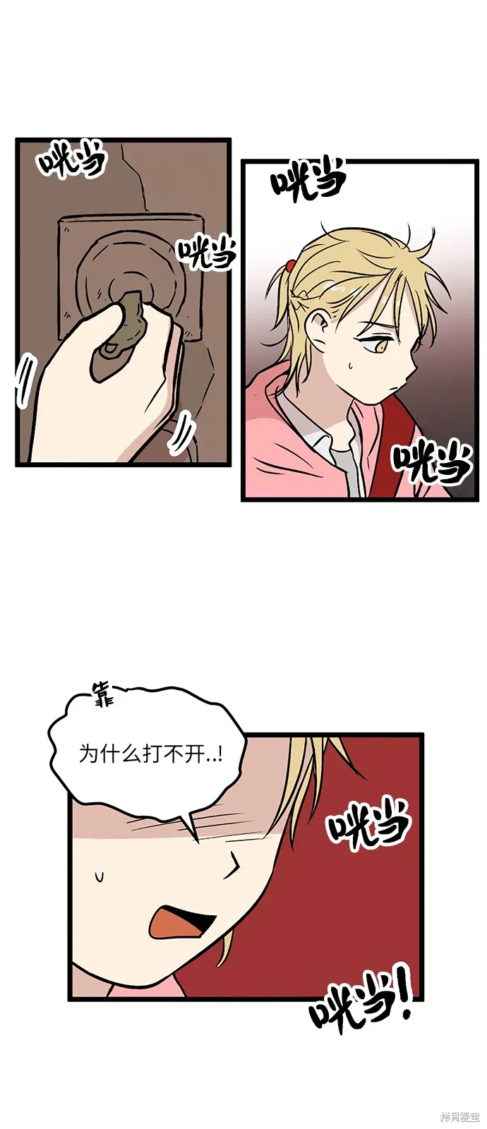 第20话 第25页