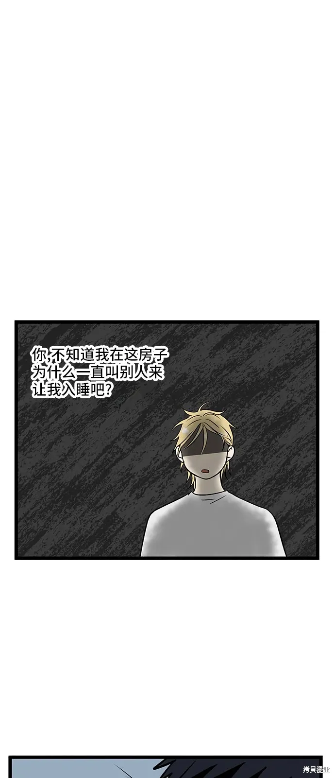 第19话 第2页